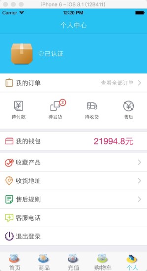 冻品云 冻品云app