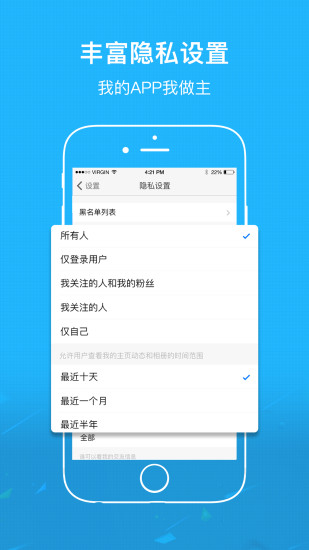 高明论坛APP