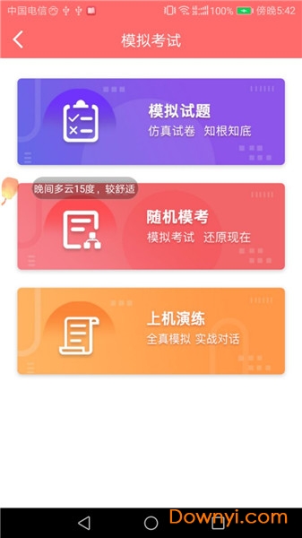 兽课网手机版 兽课网app