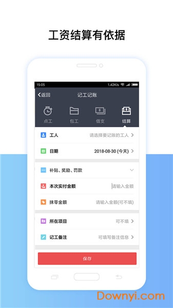 2019年考勤表 考勤表软件