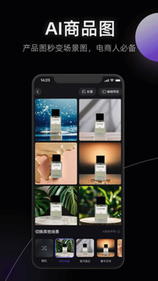 美图设计室app2024最新版