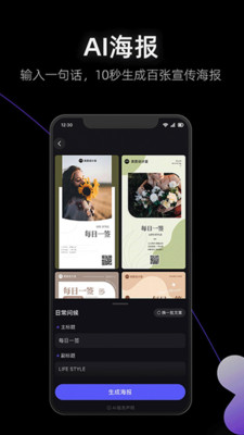 美图设计室app2024最新版