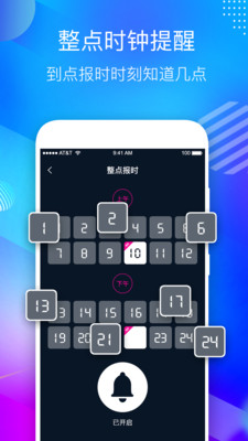 ��������ʱ��APP