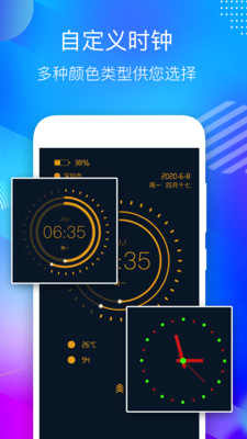 ��������ʱ��APP