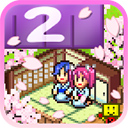 温泉物语2无限金币版