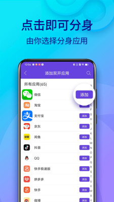 双开助手官方正版