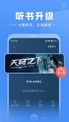 江湖免费小说app2024最新版本