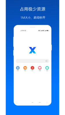X浏览器2024最新版