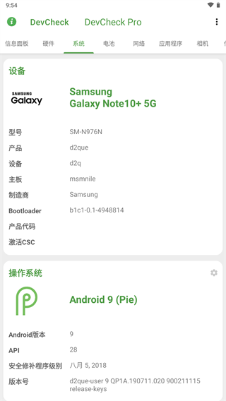 devcheck pro2024���°�