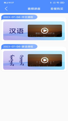 阿吉泰(健康讲座)安卓版