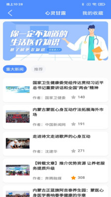 阿吉泰(健康讲座)安卓版