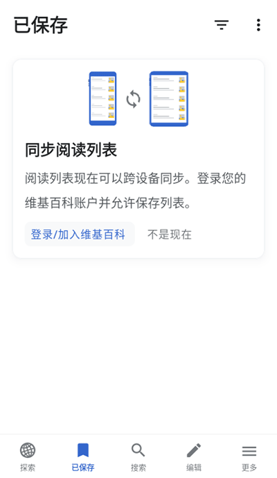 维基百科app2024最新版