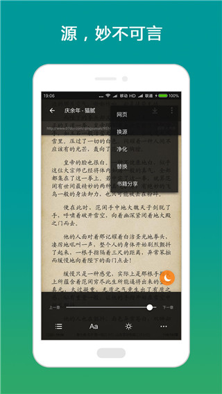搜书大师APP破解VIP版本