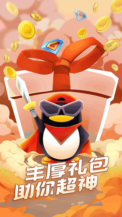 QQ��Ϸ����2024�ٷ���