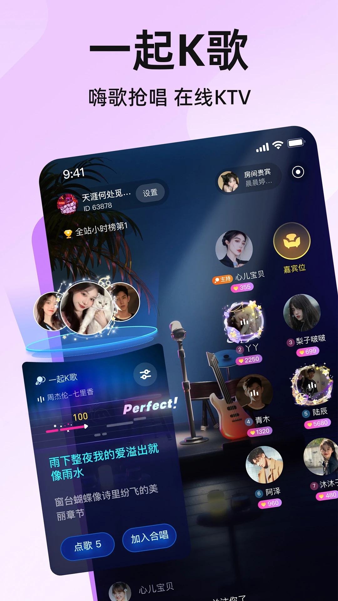 皮皮语音交友APP