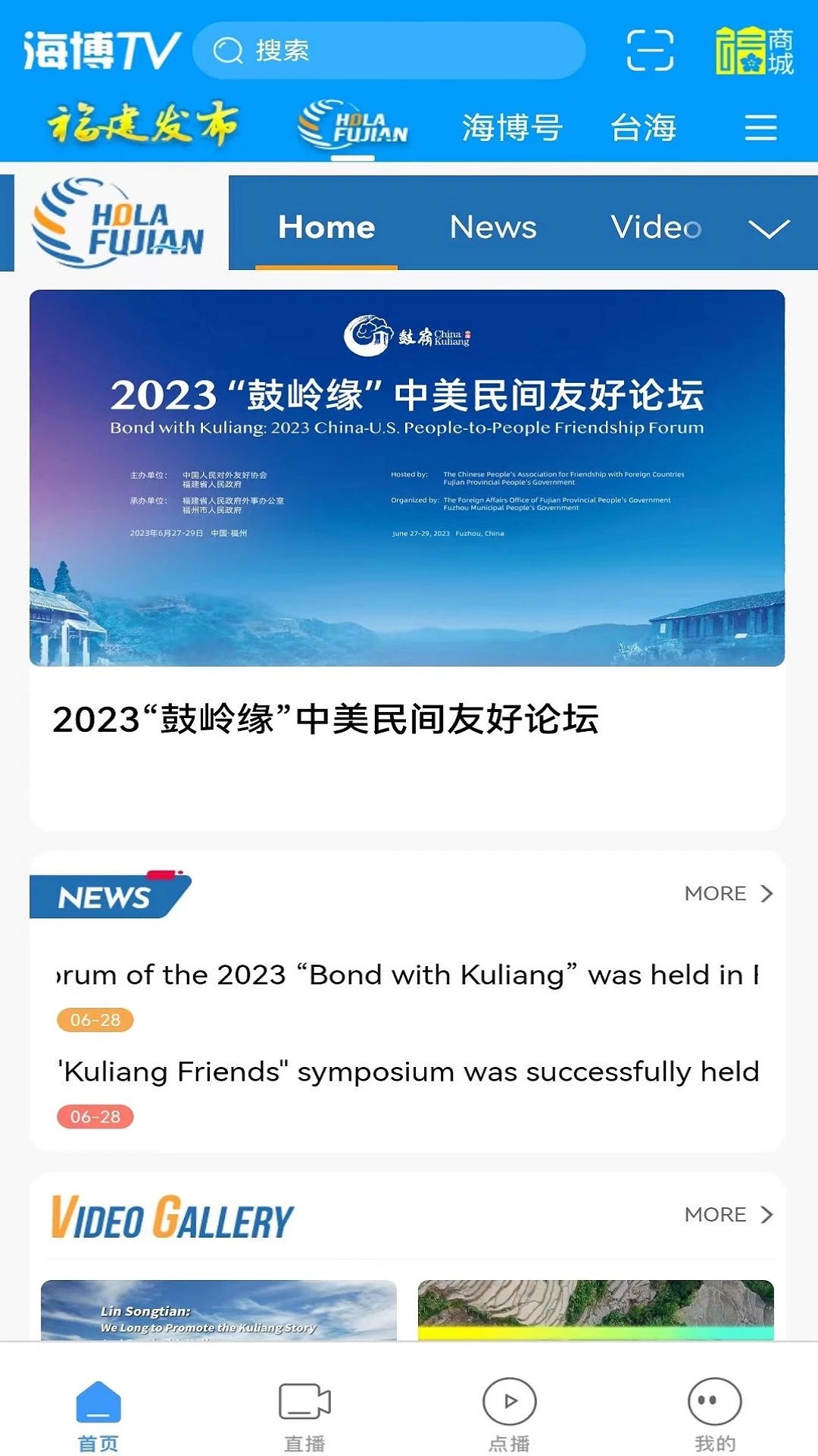 ����TV�ֻ��ͻ���