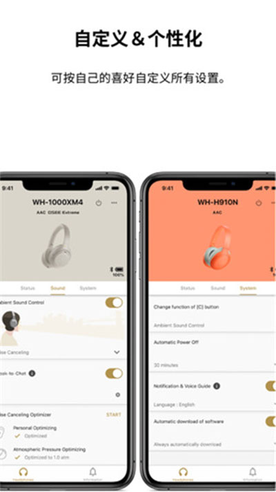 headphones索尼app最新版