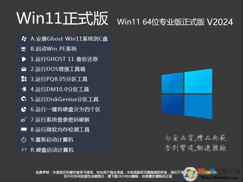Win11רҵ��ʽ������