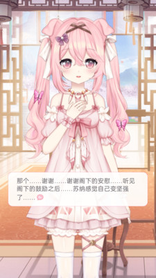 兽耳助手(兽耳桌面)app官方正版