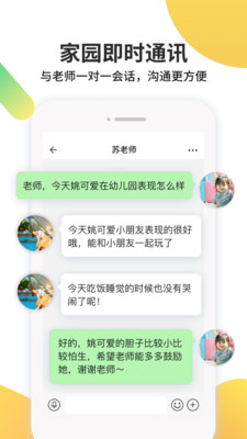 一起长大app官方正版