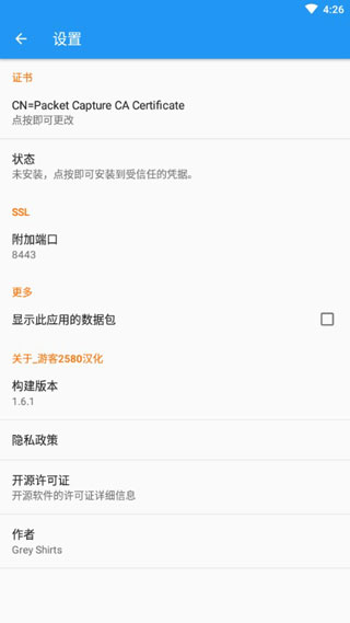 无root抓包(Packet Capture)2024最新版