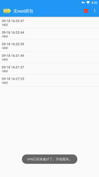 无root抓包(Packet Capture)2024最新版