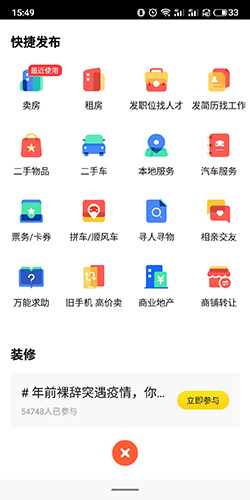 58同城怎么发布租房信息图片2