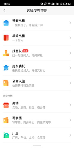 58同城怎么发布租房信息图片3