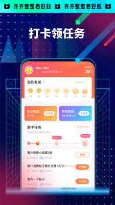 ��Ѷ�app�ֻ���