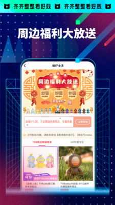 ��Ѷ�app�ֻ���