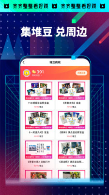 ��Ѷ�app�ֻ���