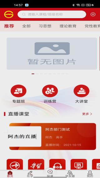 贵州网院APP