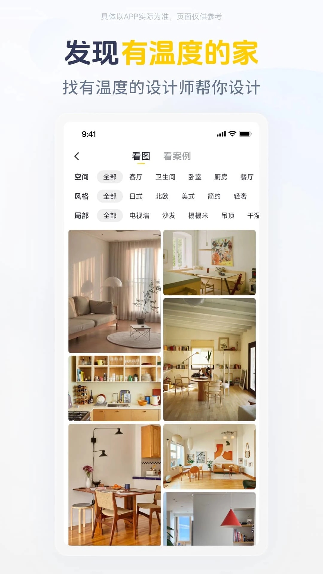 一兜糖家居装修