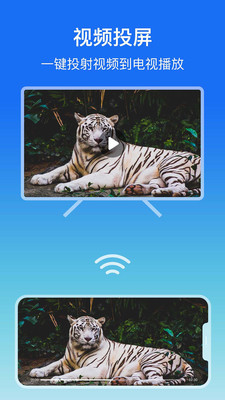 屏幕镜像app最新版