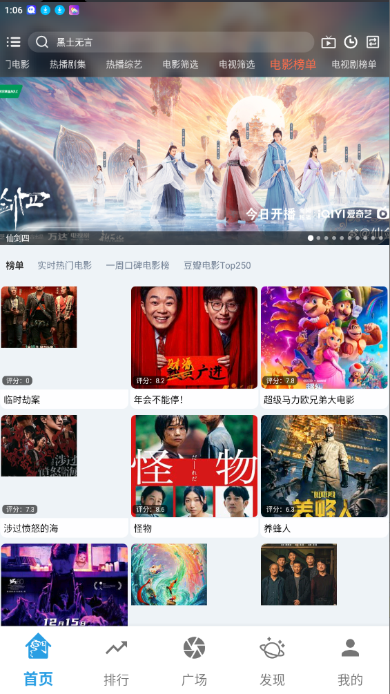 龙门视频APP安卓版