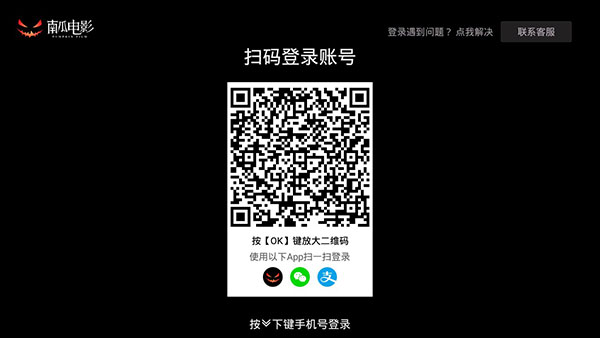 南瓜电影TV版最新版