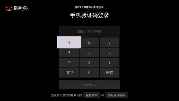 南瓜电影TV版最新版