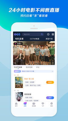 1905电影网2024最新版本