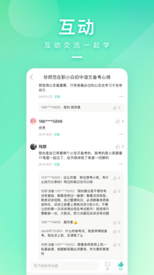 一起考教师官方正版