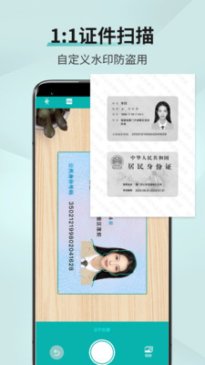 扫描王app官方正版