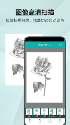 扫描王app官方正版