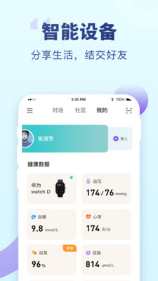 老来(人脸识别认证)app最新版
