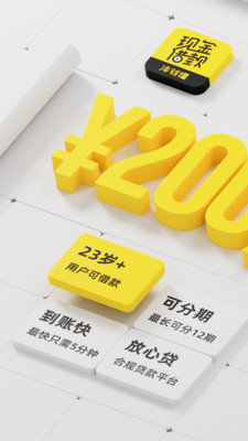 洋钱罐借款app2024最新版