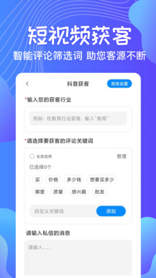 一键群发(微信群发)app2024最新版