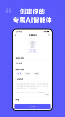 我在AIapp2024最新版