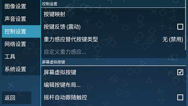 ppsspp模拟器黄金版安卓版