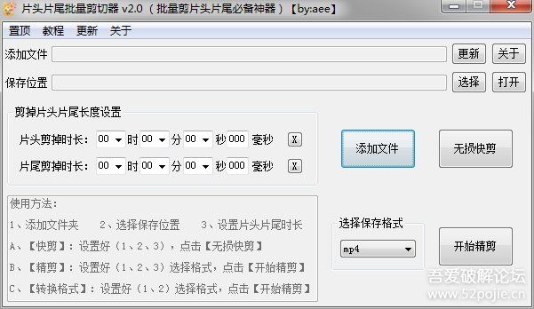 �����ü���ƵƬͷƬβ���� v2.0��ɫ��