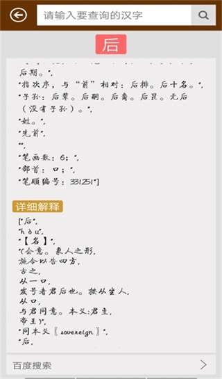 �����ֵ�2024���°�