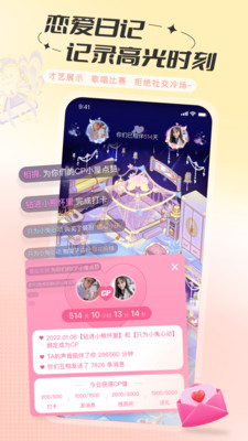 语玩手机安卓版