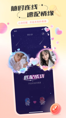 语玩手机安卓版